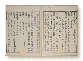 注释书