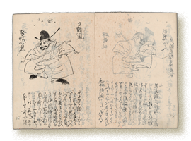 能乐秘传
